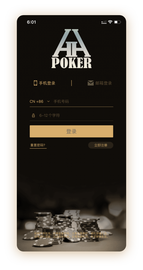 德扑圈轻量版ios官方APP界面